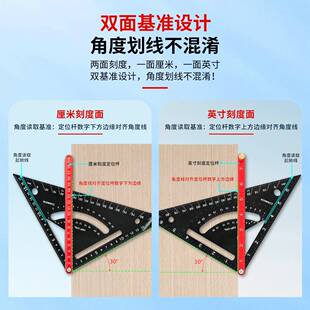 木角尺彩色尺宽座加直角41618尺寸公制英制厚铝合金三工角尺度7角