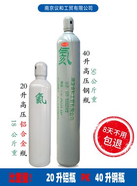 小规WMAX-X-1大瓶格氦气氮气品瓶质确保