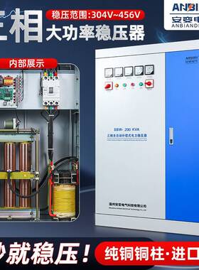铜柱式三相380V大功率业电力工稳压器SBW-0SBW0KVA80K50WK1A隧道