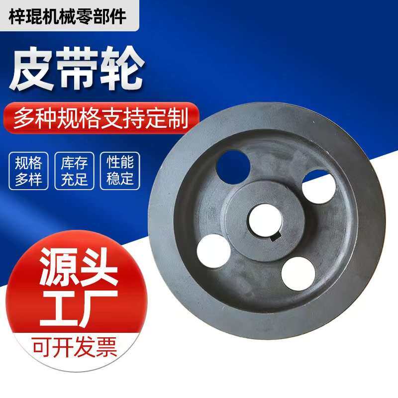 普通皮带轮B型2槽 风机传动轮螺杆机配件电机皮带盘金属铸件