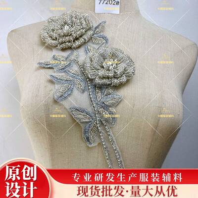 新款玫瑰花钉珠di布贴轻奢装演出礼服77202#服y辅料工手缝制花朵
