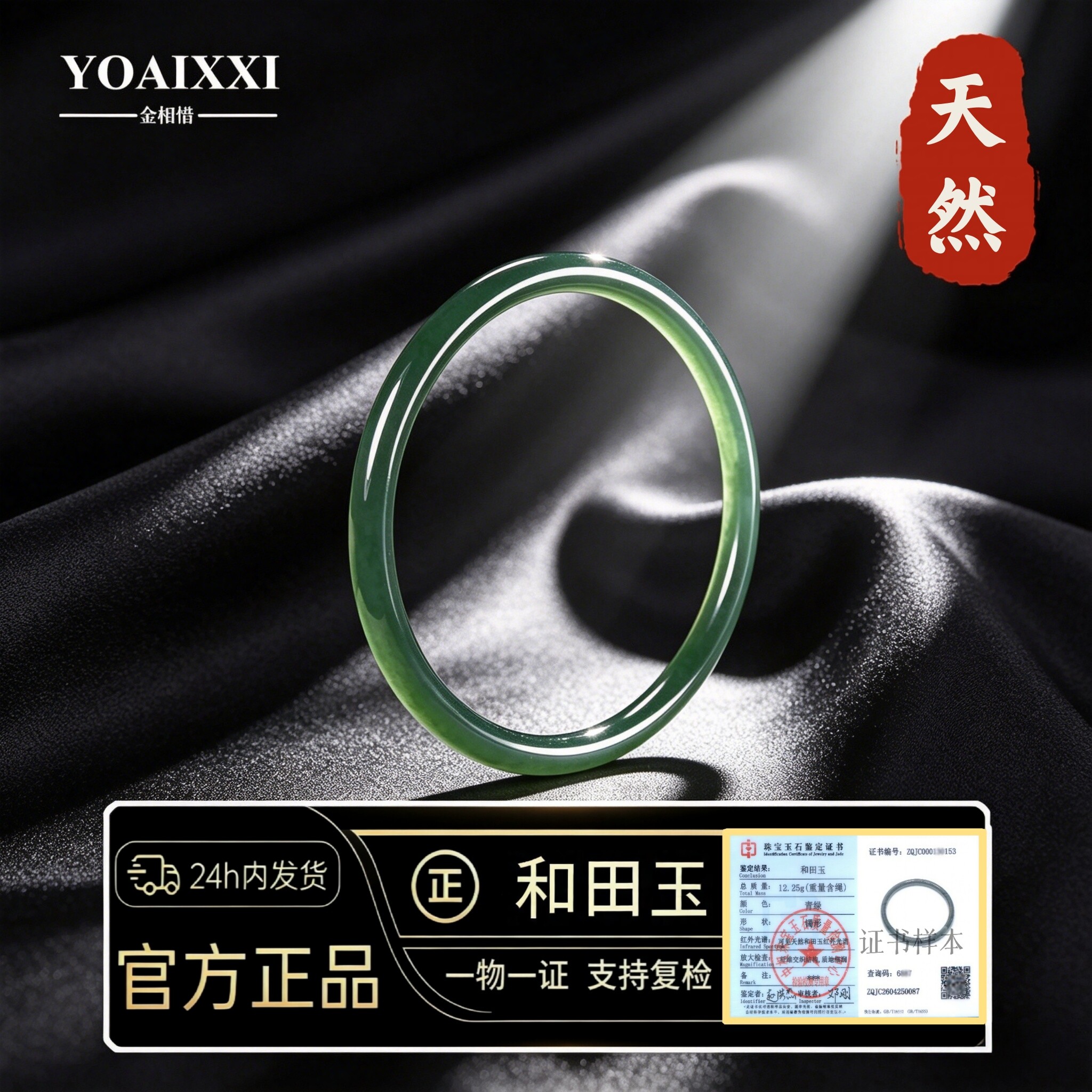 金相惜和田玉青玉墨绿细圆手镯图片
