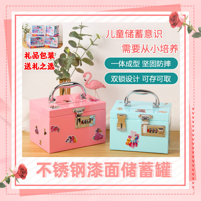 不锈钢儿童存钱罐女孩大容量可存可取密码锁储蓄罐创意储钱箱,节庆用品/礼品,储蓄罐,淘宝优惠券,粉丝福利购,淘宝优惠卷