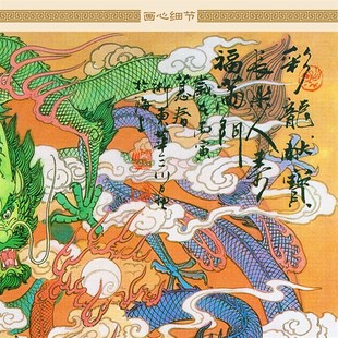 彩龙献宝福满门图 五龙戏珠图 龙年装饰画 中式复古绢布卷轴挂画