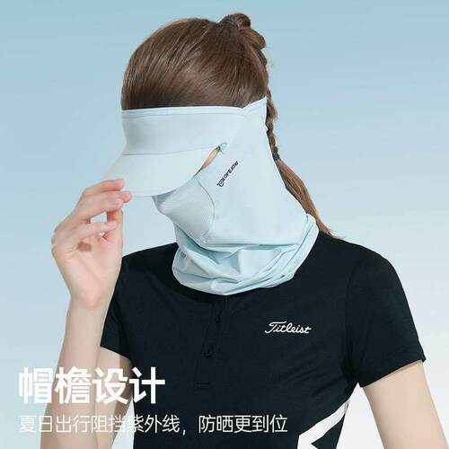 Summer Sunscreen Mask Ice Silk Outdoor Sunshade Face Neck Pr