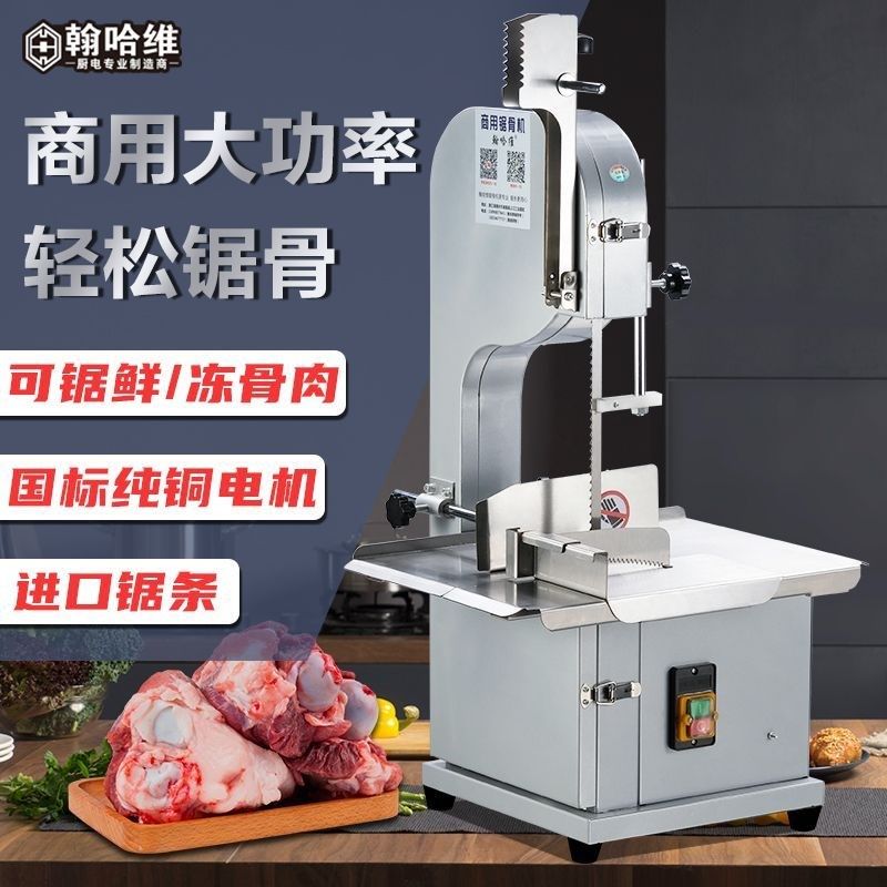 小型商用锯骨机家用电动据骨头机器牛骨羊蹄冻肉切骨机排骨切割机