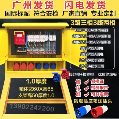工地层门配电箱建筑装修3v工业防爆防水插二级三级座箱