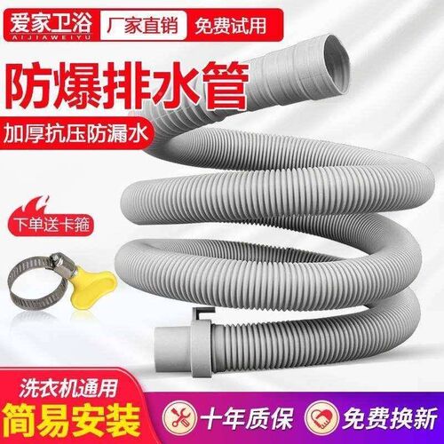 Washing machine drain pipe kitchen basin water hose exten336
