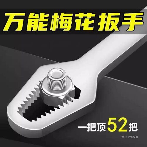 Multifunctional Plum Blossom Wrench, German Miniature Super