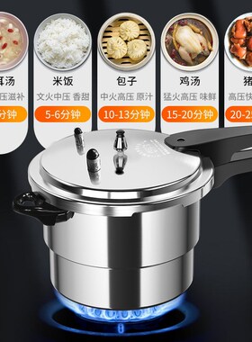 福宝高压锅家用燃气电磁炉通用加厚压力锅食品级安全防爆商用锅具