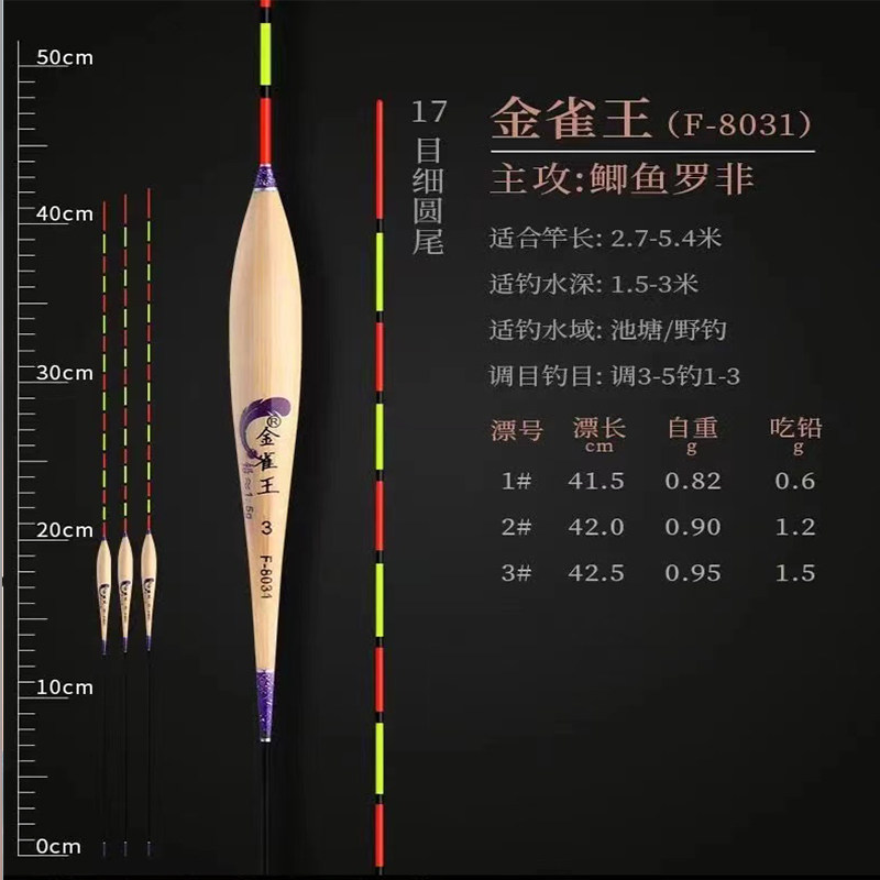 金雀王鲫鱼罗非浮漂轻口接口高灵敏手工芦苇鱼漂黑坑野钓防爆醒目,户外/登山/野营/旅行用品,浮漂,淘宝优惠券,粉丝福利购,淘宝优惠卷