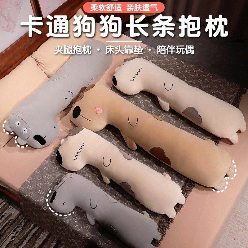 卡通小狗长条抱枕女生床上睡觉枕头侧睡夹腿孕妇沙发靠枕床头靠垫,居家布艺,靠垫/抱枕,淘宝优惠券,粉丝福利购,淘宝优惠卷