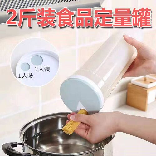 Kitchen Noodle Tube Sealed Jar Grain Jar Freshness Box Refri