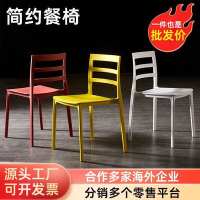Simple Modern Dining Chair Fashion Outdoor Cafe Homestay Din