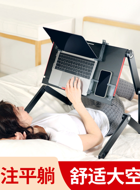 OFH平躺床上支架笔记本电脑折叠桌懒人床上桌躺着用电脑桌升降架