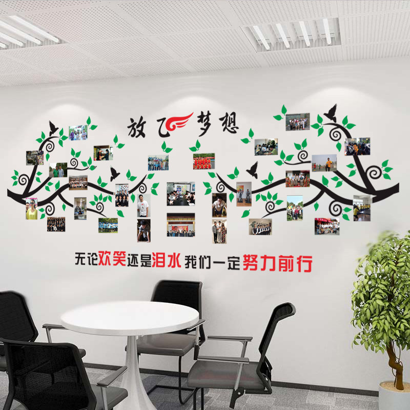 公司办公室团队装饰照片墙贴企业文化墙壁幼儿园教室布置标语贴纸,家居饰品,软装墙贴,淘宝优惠券,粉丝福利购,淘宝优惠卷