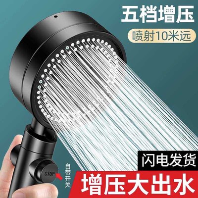 Shower Head Water Saving Black 5 Mode Adjustable High花洒