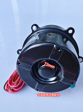 三洋低温冰柜冷库内风机电机 LF203-T/诚谊电机W散热电机