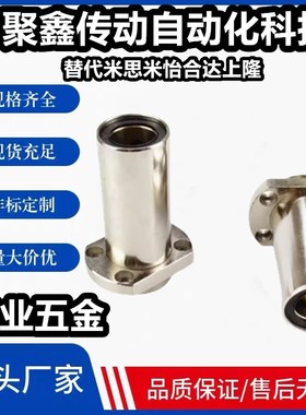 电镀防锈法兰无油衬固定座MFINW10  1 20  30