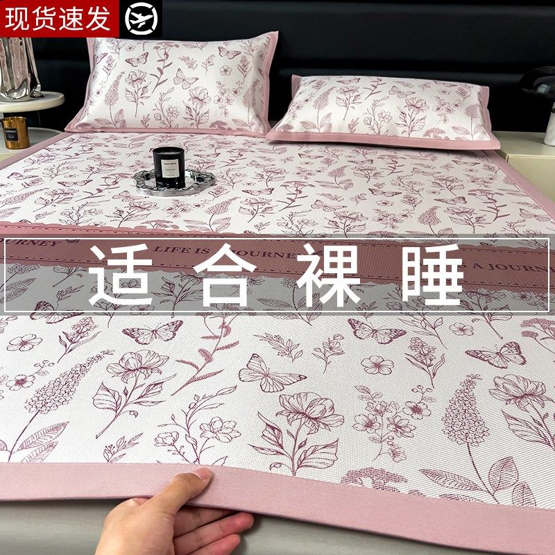 夏天花卉冰丝凉席20新款夏季藤席软席子面冬夏两用床笠可水洗,床上用品,凉席/草席/麻席,淘宝优惠券,粉丝福利购,淘宝优惠卷