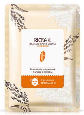 10pcs rice water mask face skin care whitening白米嫩肤面膜