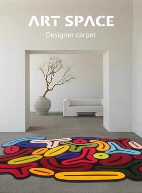 创意多巴胺客厅地毯撞色不规则异形沙发茶几毯儿童房间卧室免打理