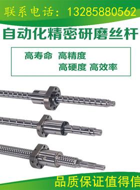 SHC精密C3级磨制滚珠丝杠副SFU105/2005/05/10研磨丝杆螺母