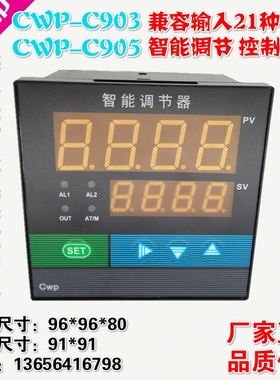 威尔太CWP-C903/C905智能单回路测控仪温度压力液位数显PID控制仪