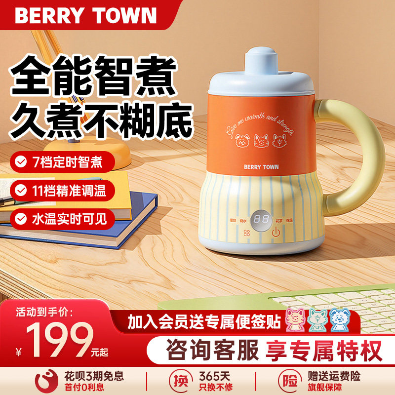 贝利岛裙裙杯办公室养生杯迷你小型多功能电热水杯宿舍热牛奶神器图片