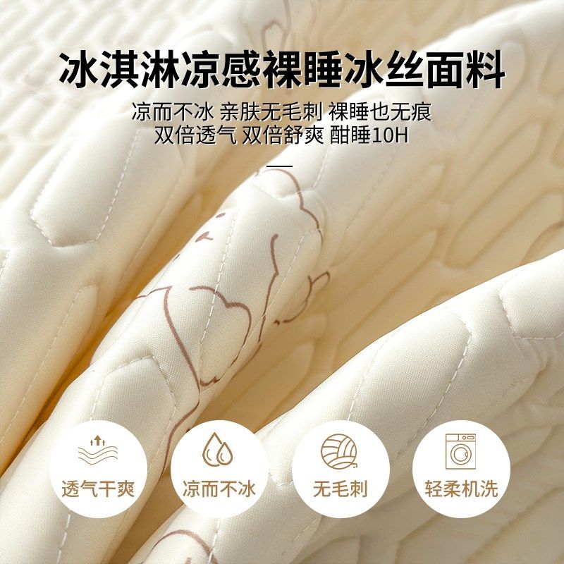 冰丝乳胶凉席夏天20新款可机洗夏季儿童空调软席子床笠垫三件,床上用品,乳胶席,淘宝优惠券,粉丝福利购,淘宝优惠卷
