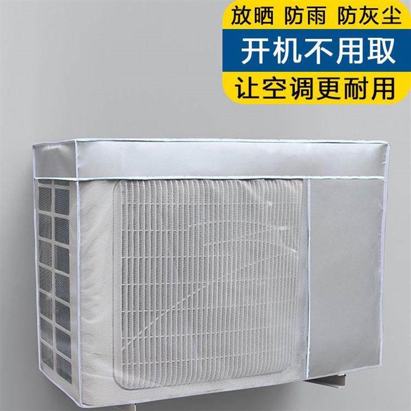 Outdoor Air Conditioner Protective Cover - Rain and Sun Prot - 实物图