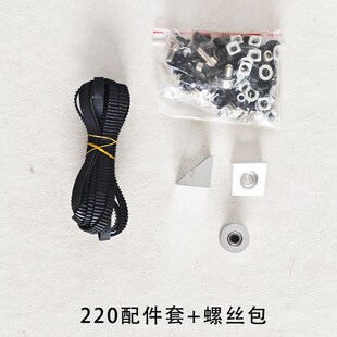 小鲁班改1/220打印尺寸配件