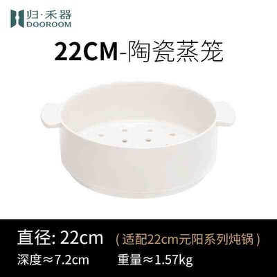 White Jade Ceramic Steamer High Temperature Resistant, More