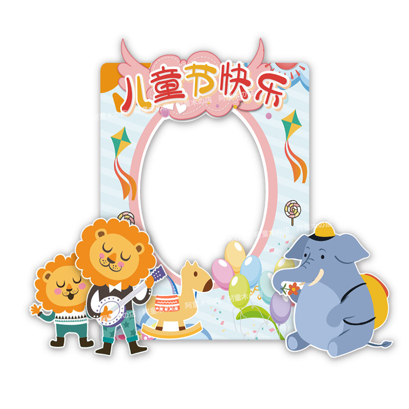 六一儿童节小学幼儿园学校场景布置装饰气球活动氛围背景墙kt板,节庆用品/礼品,节日装扮用品,淘宝优惠券,粉丝福利购,淘宝优惠卷