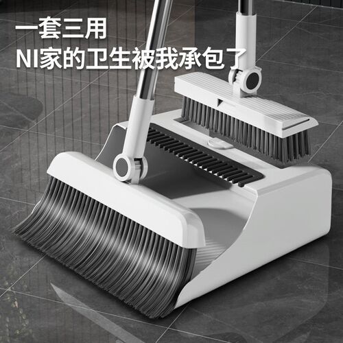 3-in-1 broom/dustpan/ground brush multi-purpose set