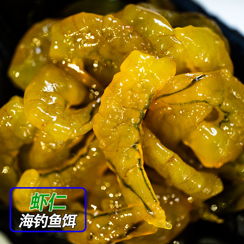 海钓鱼饵船钓诱饵矶钓筏钓黑鱼饵料虾蜜汁虾仁南极虾鲷科鲈鱼,户外/登山/野营/旅行用品,活饵/谷麦饵等饵料,淘宝优惠券,粉丝福利购,淘宝优惠卷