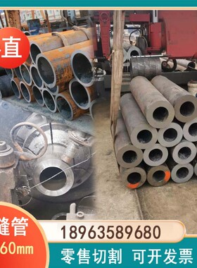 20#5号无缝钢管精密管QB大小口径碳钢厚薄壁铁管空心圆管锯切