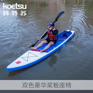 SUP冲浪板桨板坐椅充气船皮划艇独木舟可调节ev靠背坐垫折叠座椅