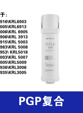 沁园净水器pgp滤芯KRL903/03/05/0/39/3915/901小白鲸