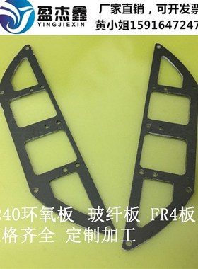 全防静电黑色 FR玻纤板 环氧树脂绝缘板0.5 0.8 1 1.5 2 3-30mm