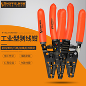 钢盾剥线钳多功能剥线钳电线剥皮电缆剪扒皮器拨线钳光纤剥皮钳子