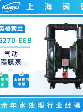 ARO英格索兰2寸气动隔膜泵666270-EEB-C工业化工污水泵流体输送泵