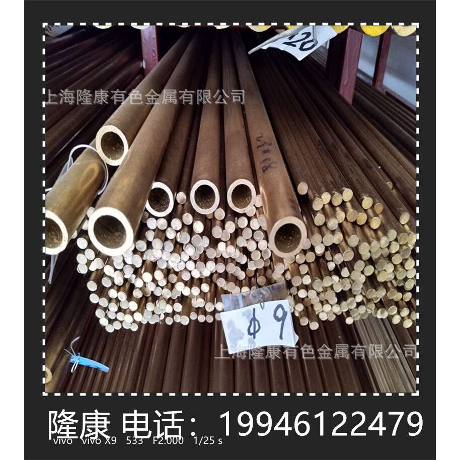 供应C94800锡青铜板 C94800锡青铜棒 管材 可零切 规格齐全