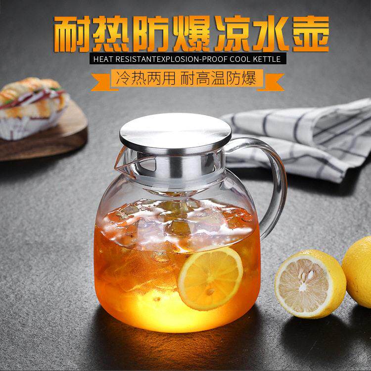 大容量冷水壶泡茶壶硼硅玻璃材质耐冷耐热家用凉白开水壶热水壶