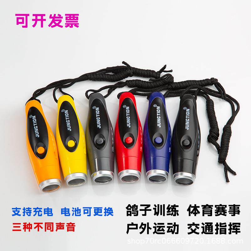 可充电大音量三音电子口哨足球篮球裁判教练宠物鸽子训练户外哨子