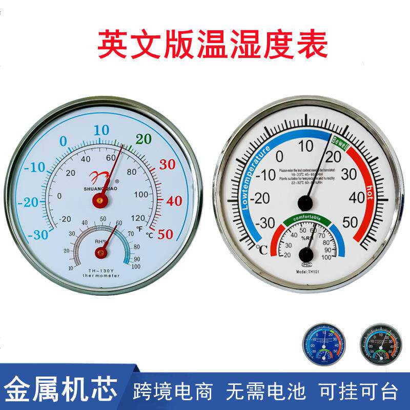 指针温度计跨境家用英文版温湿度计湿度计外文湿度表干湿计温度表