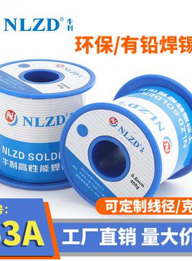 有铅焊锡丝Sn63/Pb37带松香焊锡线0.8mm无铅锡线低温锡丝厂家
