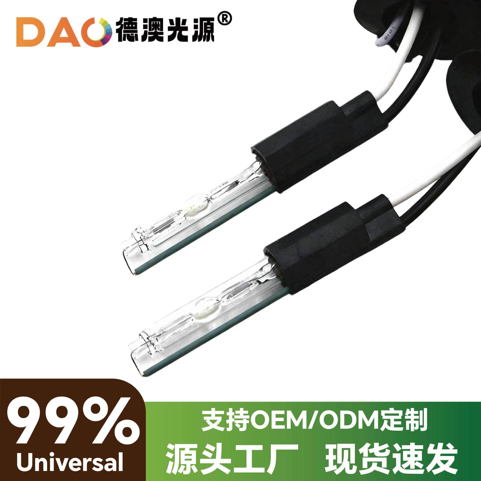 hc21mm高亮灯泡HID氙气灯泡双光透镜改装海五Q5无损通用灯泡5500K