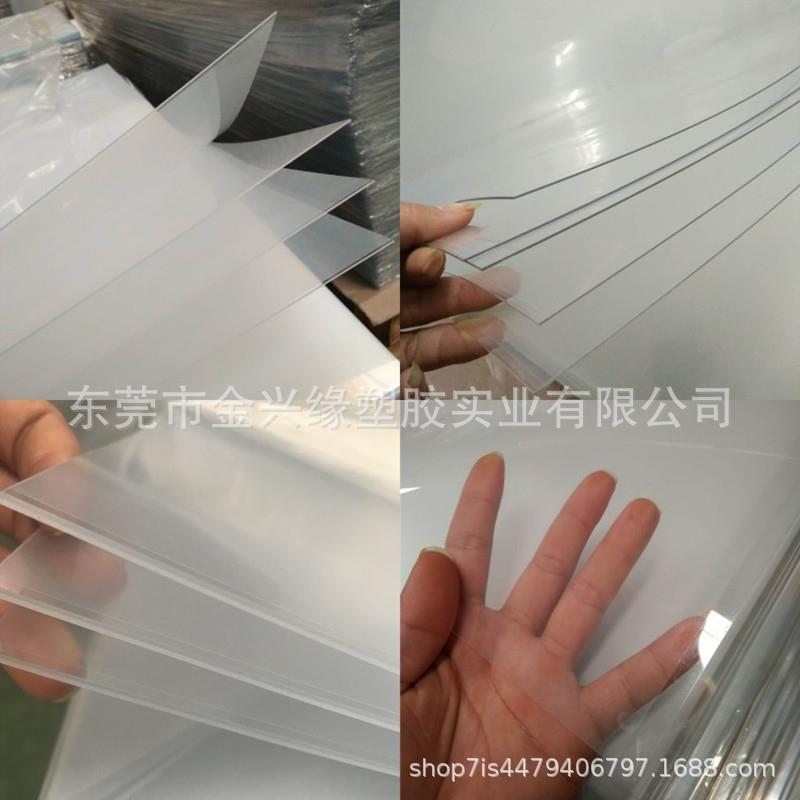 PVC薄片透明塑料硬片0.2/0.3/0.5/0.8/1/1.2/1.5/2MM透明相框胶片