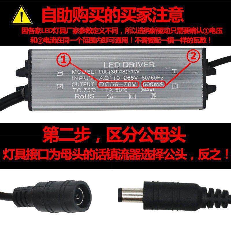 镇流器led驱动电源集成吊顶平板灯驱动器恒流 driver整流器变压器